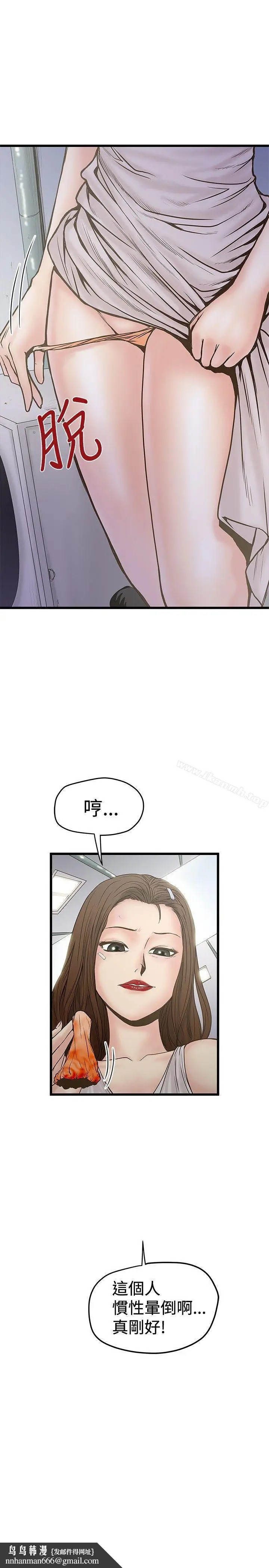漫画《想像狂热(完结)》第23话第25张图