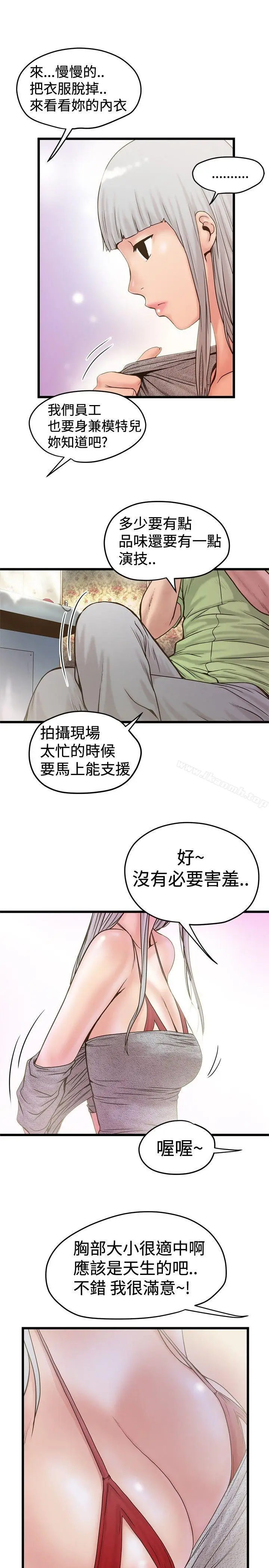 漫画《想像狂热(完结)》第23话第3张图