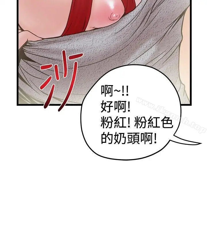漫画《想像狂热(完结)》第23话第4张图
