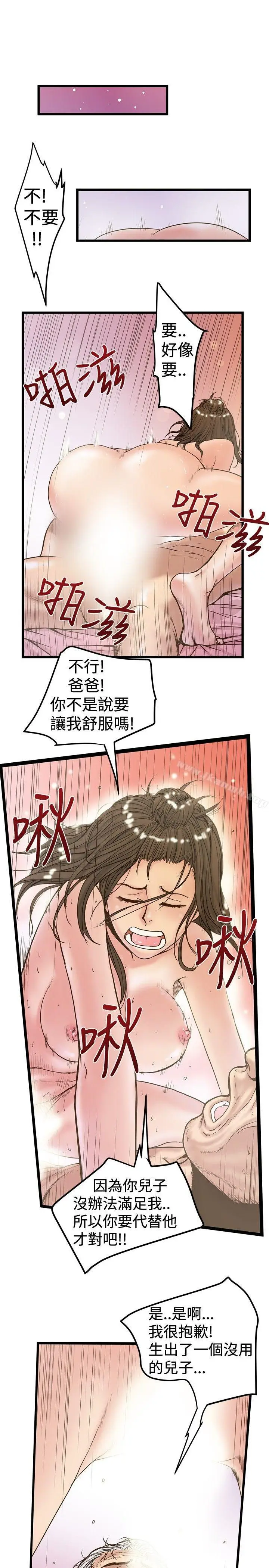 漫画《想像狂热(完结)》第23话第5张图