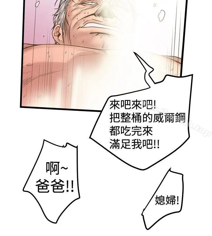 漫画《想像狂热(完结)》第23话第6张图
