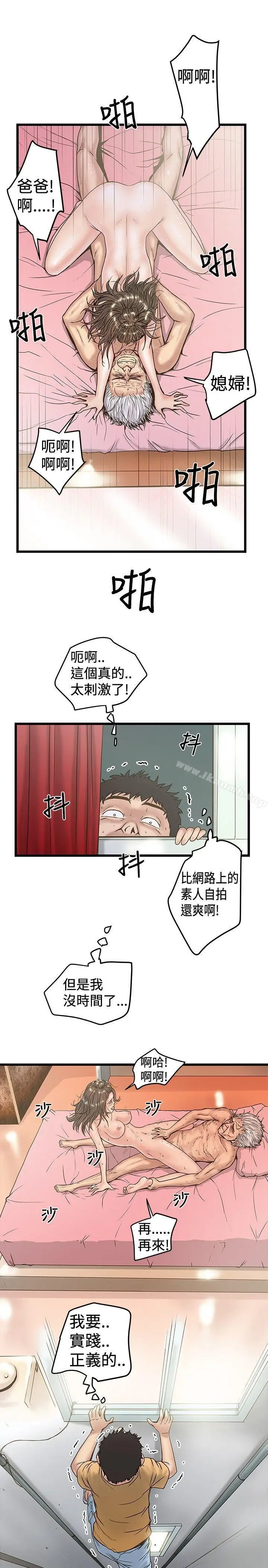 漫画《想像狂热(完结)》第23话第7张图