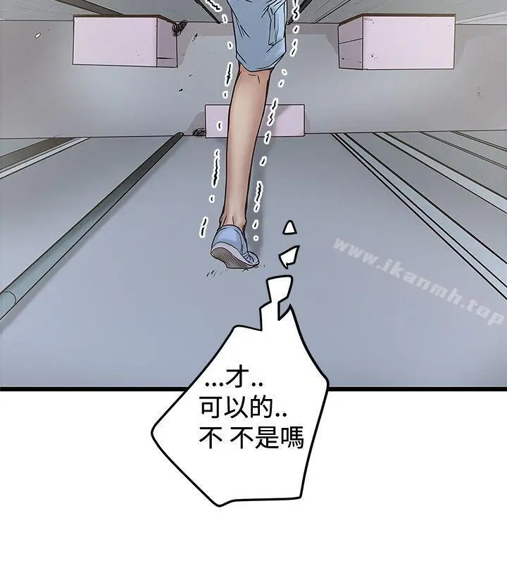 漫画《想像狂热(完结)》第23话第8张图