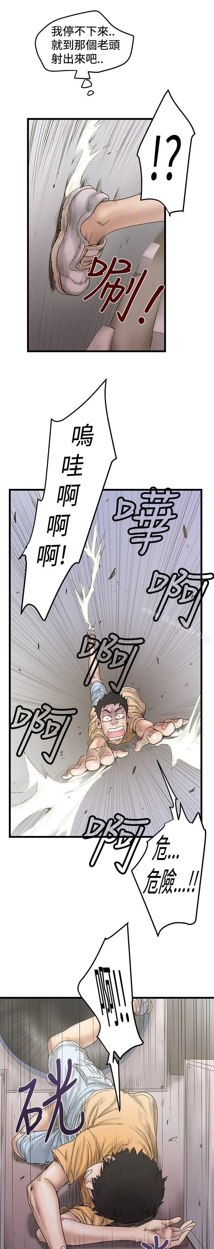 漫画《想像狂热(完结)》第23话第9张图