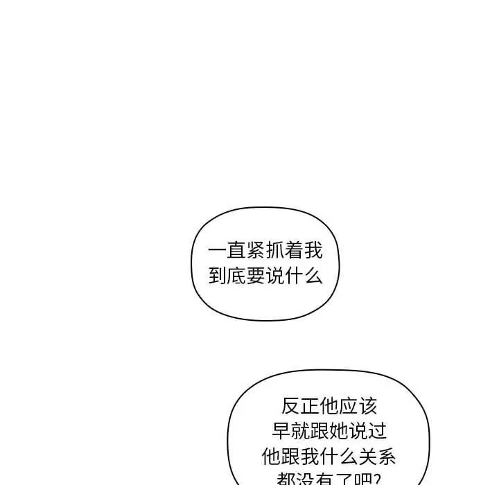 漫画《欢迎进入梦幻直播间》第17话第10张图