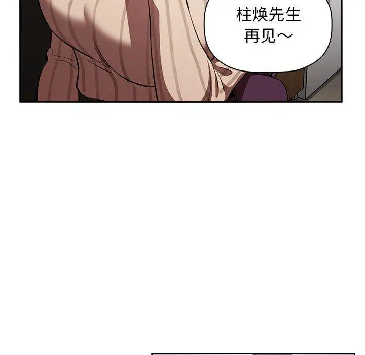 漫画《欢迎进入梦幻直播间》第17话第108张图