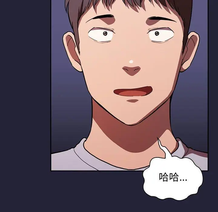 漫画《欢迎进入梦幻直播间》第17话第121张图