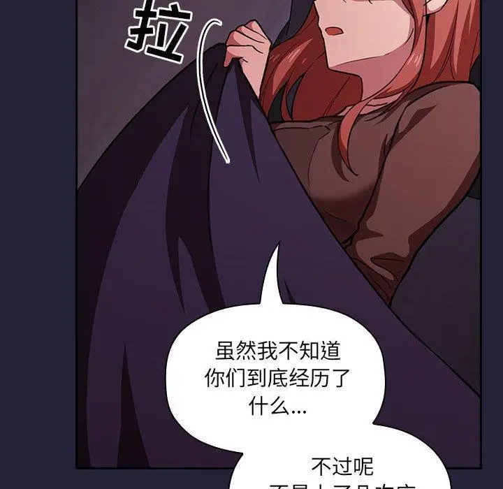 漫画《欢迎进入梦幻直播间》第17话第128张图