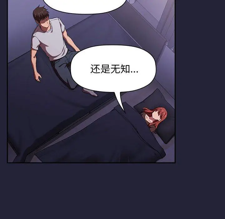 漫画《欢迎进入梦幻直播间》第17话第130张图