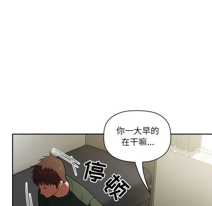 漫画《欢迎进入梦幻直播间》第17话第141张图