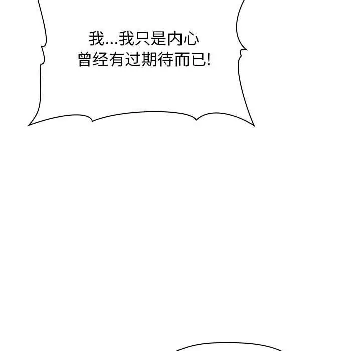 漫画《欢迎进入梦幻直播间》第17话第150张图