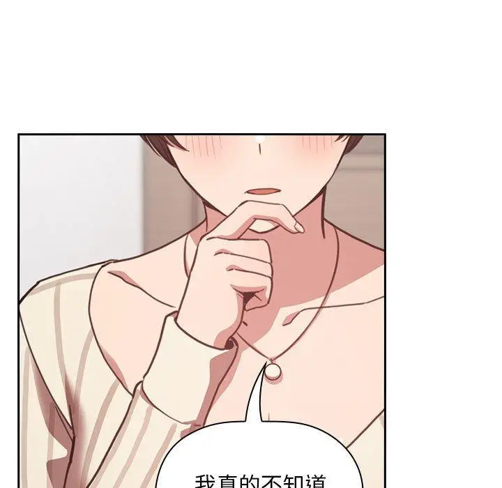 漫画《欢迎进入梦幻直播间》第17话第23张图
