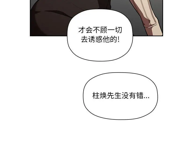 漫画《欢迎进入梦幻直播间》第17话第26张图