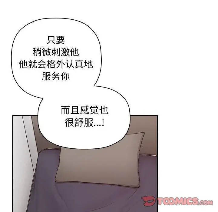 漫画《欢迎进入梦幻直播间》第17话第30张图