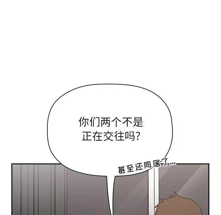 漫画《欢迎进入梦幻直播间》第17话第38张图