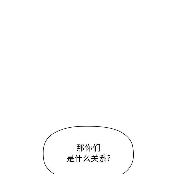 漫画《欢迎进入梦幻直播间》第17话第43张图
