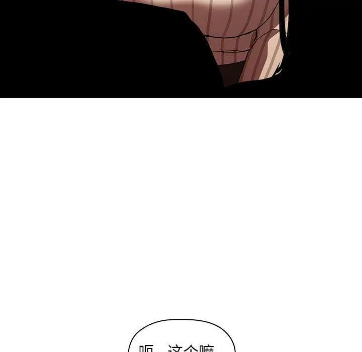 漫画《欢迎进入梦幻直播间》第17话第45张图