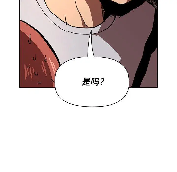 漫画《欢迎进入梦幻直播间》第17话第51张图