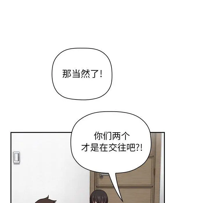 漫画《欢迎进入梦幻直播间》第17话第52张图