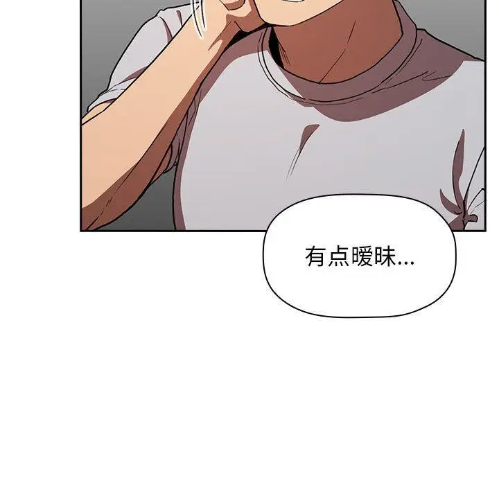 漫画《欢迎进入梦幻直播间》第17话第55张图