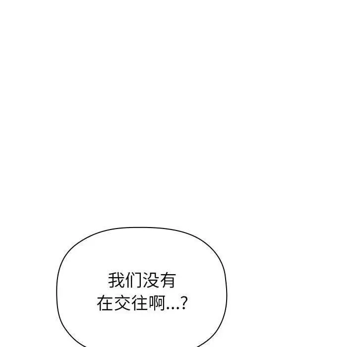 漫画《欢迎进入梦幻直播间》第17话第58张图