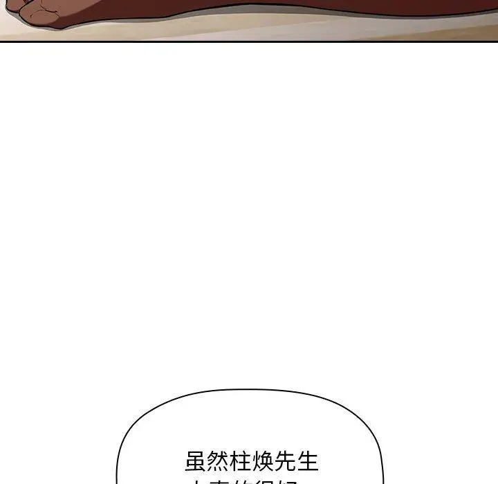 漫画《欢迎进入梦幻直播间》第17话第61张图