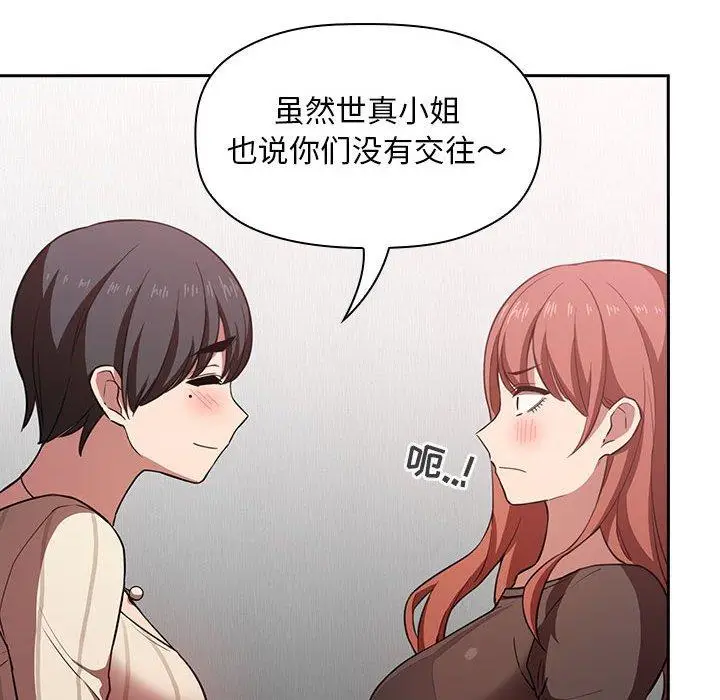 漫画《欢迎进入梦幻直播间》第17话第66张图