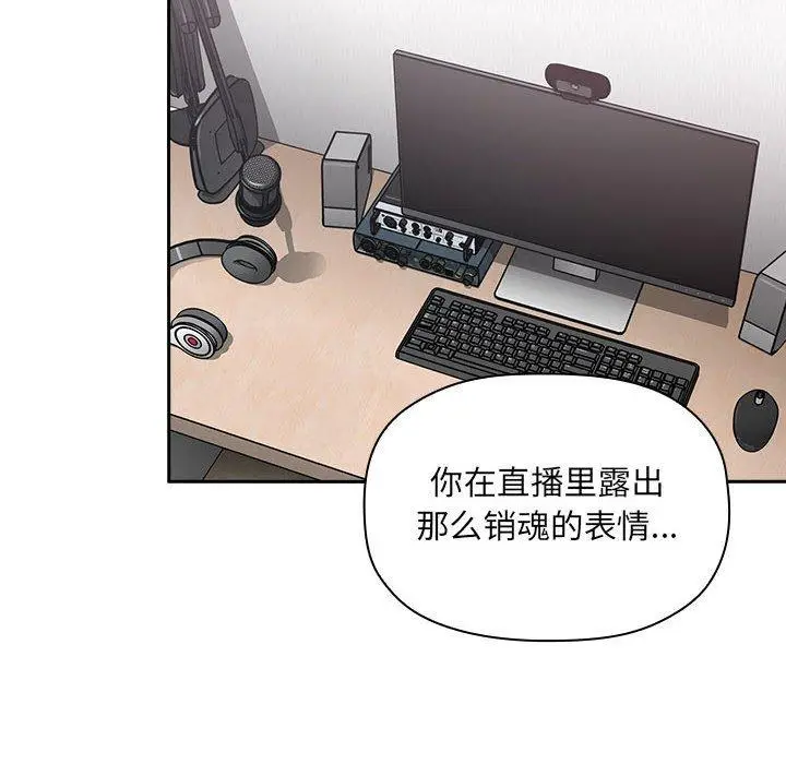 漫画《欢迎进入梦幻直播间》第17话第68张图