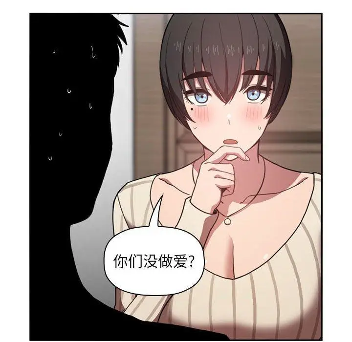 漫画《欢迎进入梦幻直播间》第17话第74张图