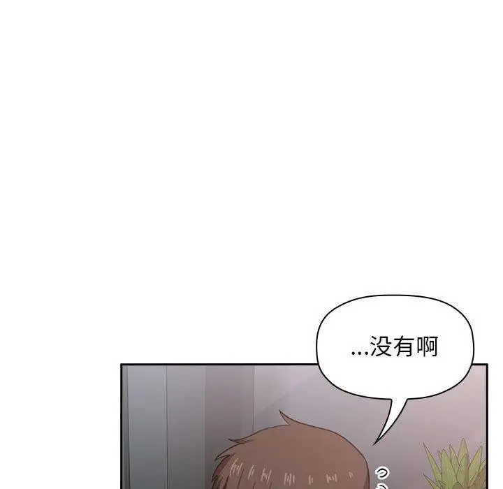 漫画《欢迎进入梦幻直播间》第17话第75张图