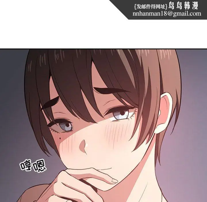 漫画《欢迎进入梦幻直播间》第17话第78张图