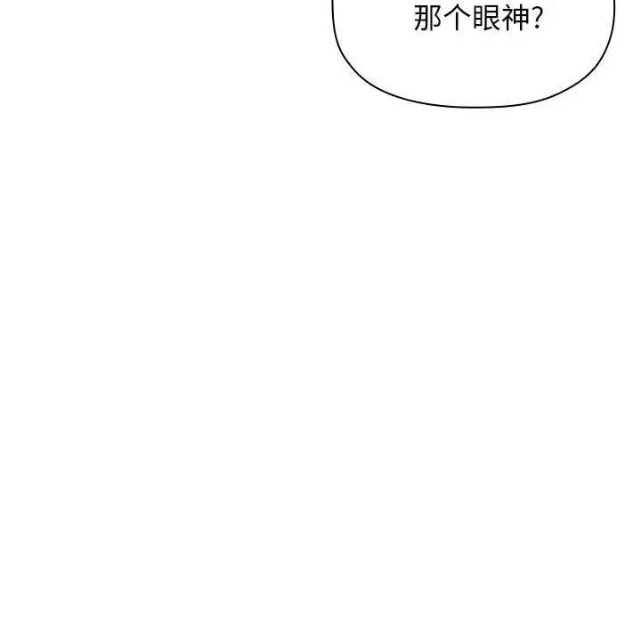 漫画《欢迎进入梦幻直播间》第17话第82张图