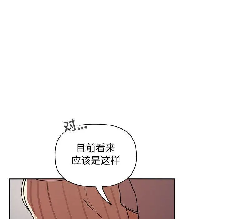 漫画《欢迎进入梦幻直播间》第17话第86张图