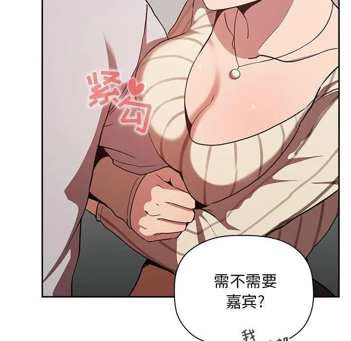 漫画《欢迎进入梦幻直播间》第17话第89张图