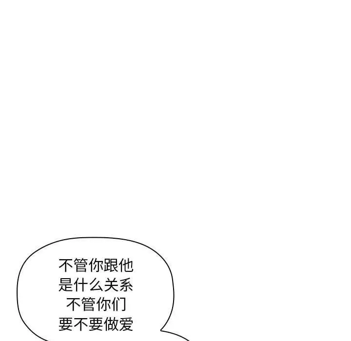 漫画《欢迎进入梦幻直播间》第17话第93张图