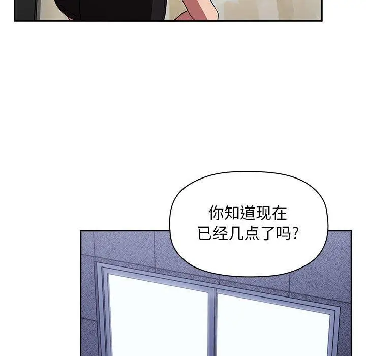 漫画《欢迎进入梦幻直播间》第17话第95张图