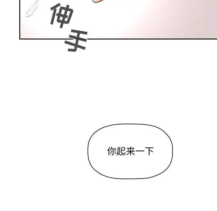 漫画《欢迎进入梦幻直播间》第54话第116张图