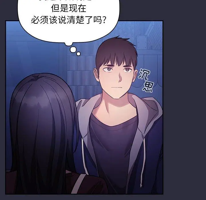 漫画《欢迎进入梦幻直播间》第54话第12张图