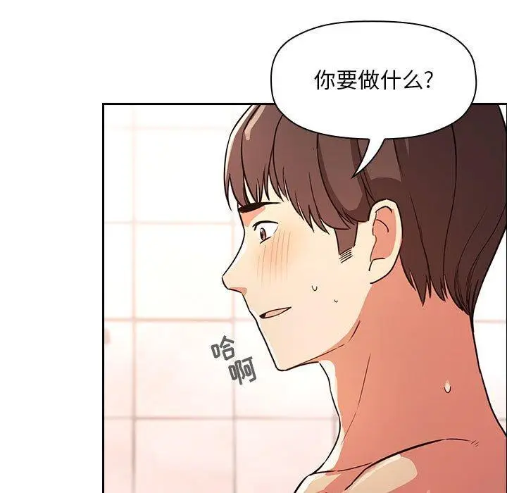 漫画《欢迎进入梦幻直播间》第54话第121张图