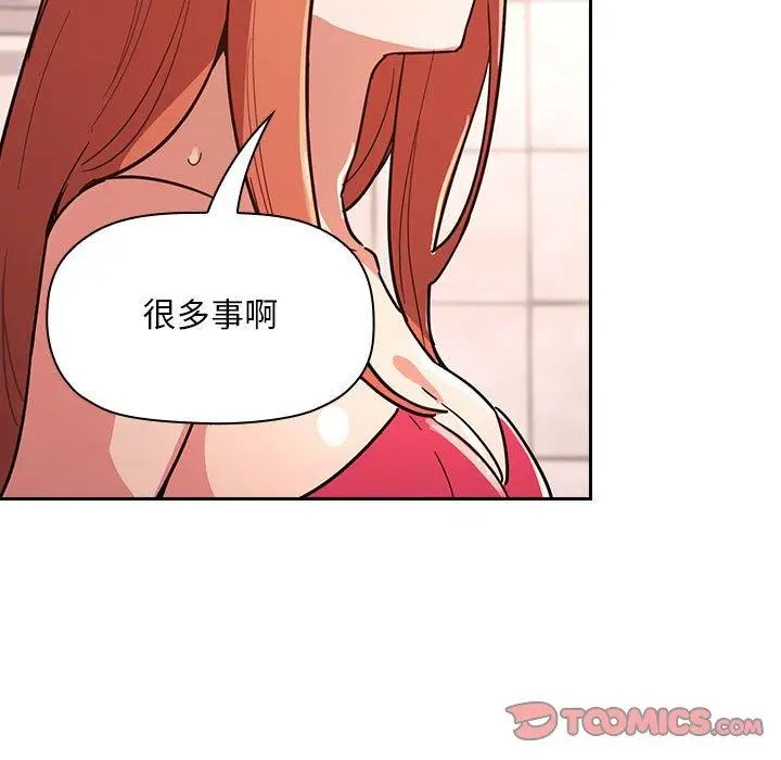 漫画《欢迎进入梦幻直播间》第54话第123张图