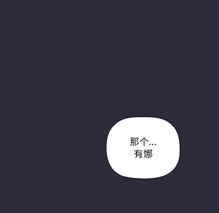 漫画《欢迎进入梦幻直播间》第54话第13张图