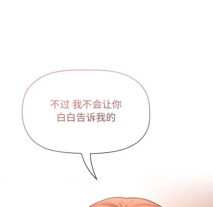 漫画《欢迎进入梦幻直播间》第54话第130张图