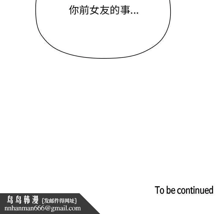 漫画《欢迎进入梦幻直播间》第54话第138张图