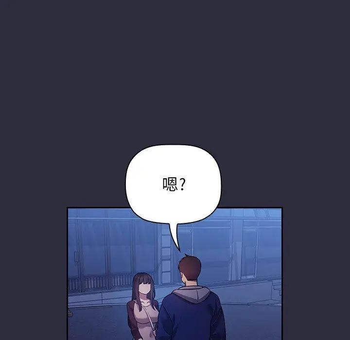 漫画《欢迎进入梦幻直播间》第54话第19张图