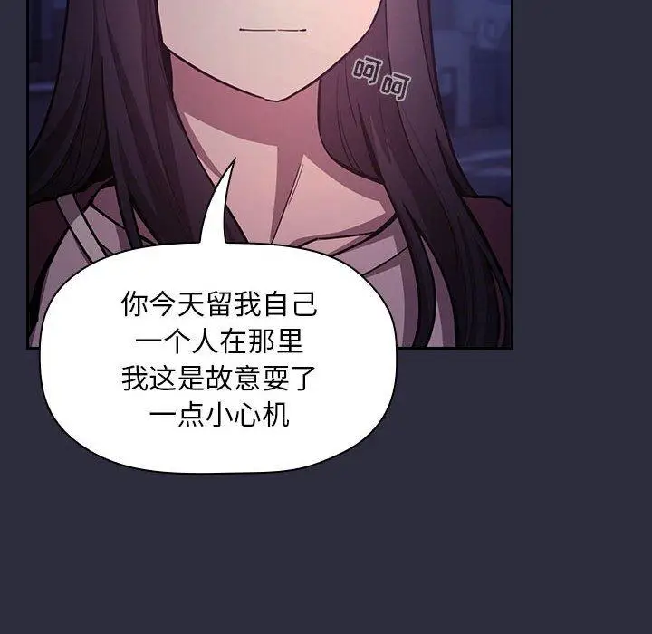 漫画《欢迎进入梦幻直播间》第54话第22张图