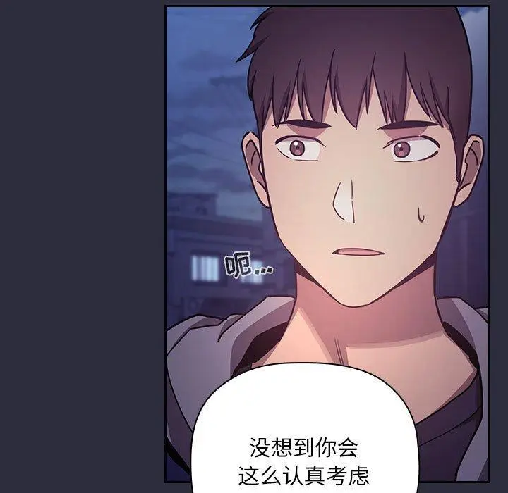 漫画《欢迎进入梦幻直播间》第54话第23张图