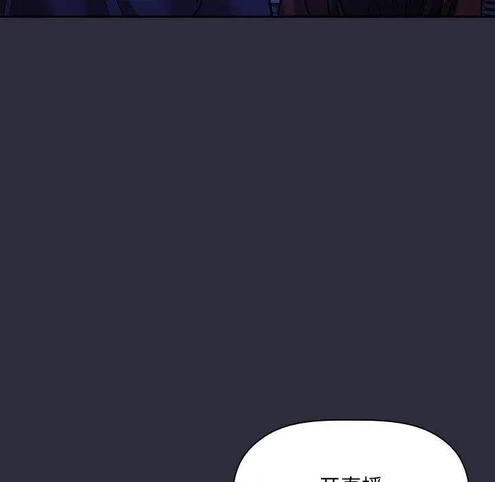 漫画《欢迎进入梦幻直播间》第54话第26张图