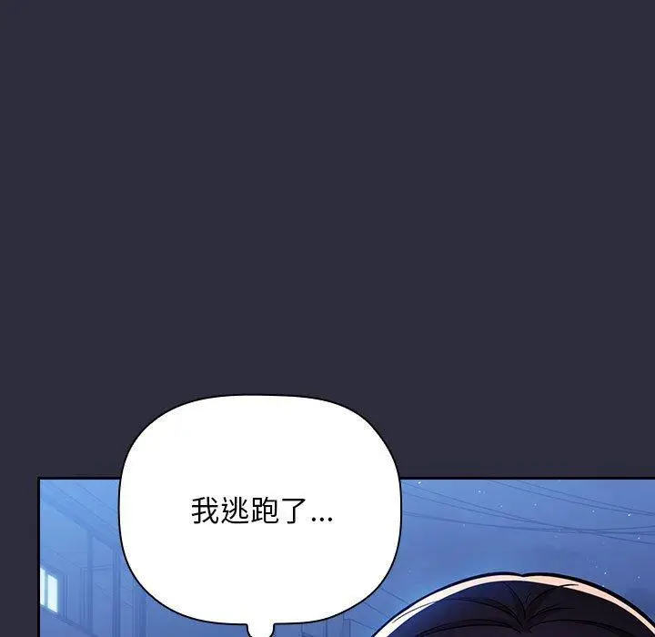 漫画《欢迎进入梦幻直播间》第54话第35张图