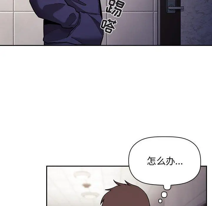 漫画《欢迎进入梦幻直播间》第54话第46张图