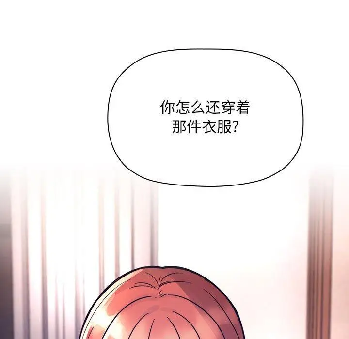 漫画《欢迎进入梦幻直播间》第54话第53张图